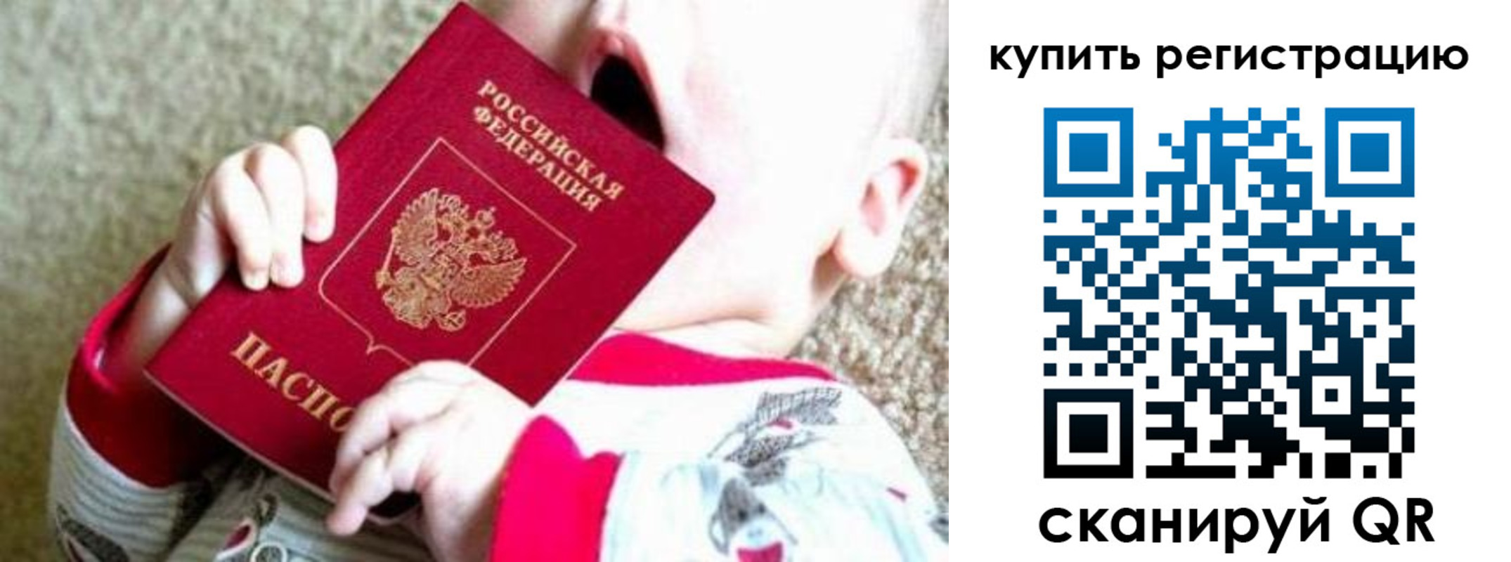 временная регистрация купить в Махачкале