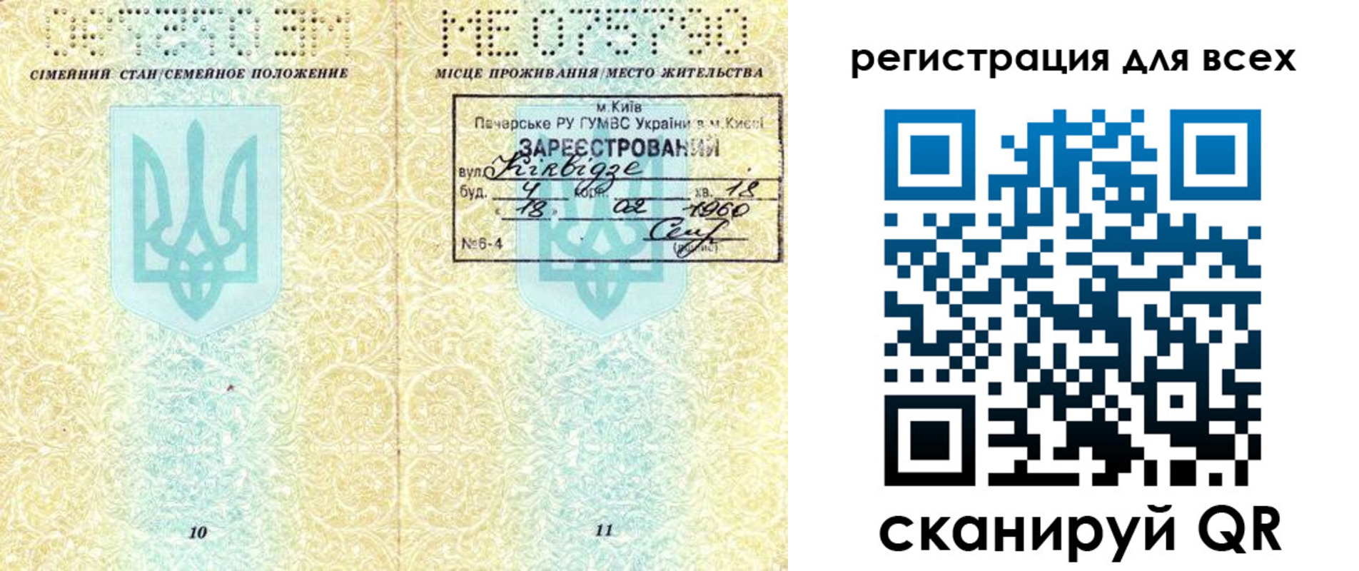 временная регистрация в квартире в Махачкале