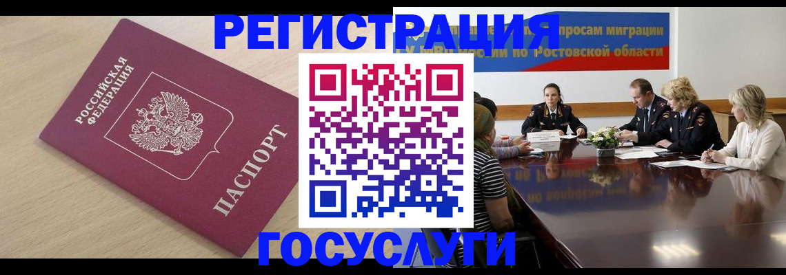 купить прописку в Махачкале