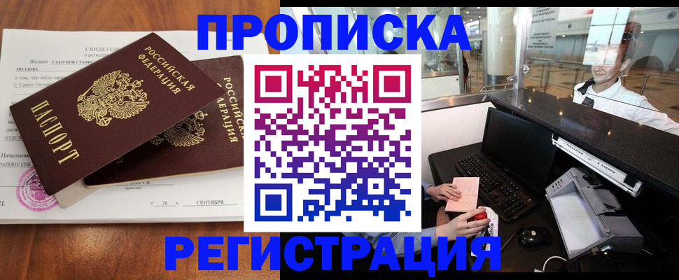 временная регистрация надежно в Махачкале