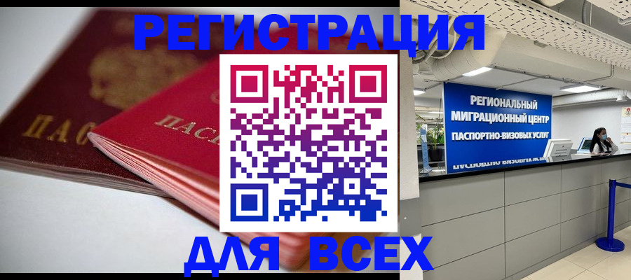 прописка иностранных граждан в Махачкале