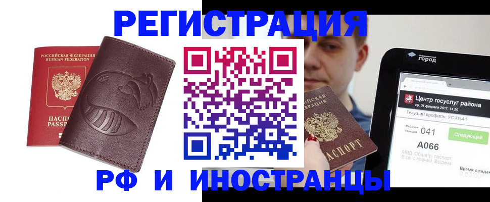 временная регистрация госуслуги в Махачкале
