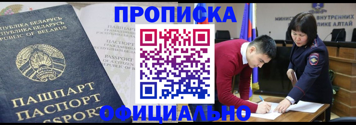 регистрация в Махачкале